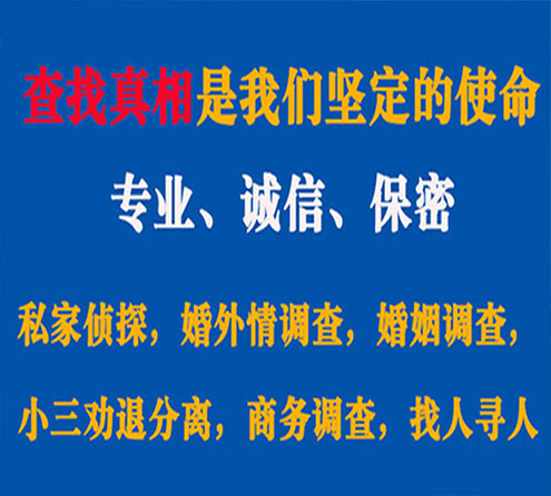 关于岱岳飞狼调查事务所